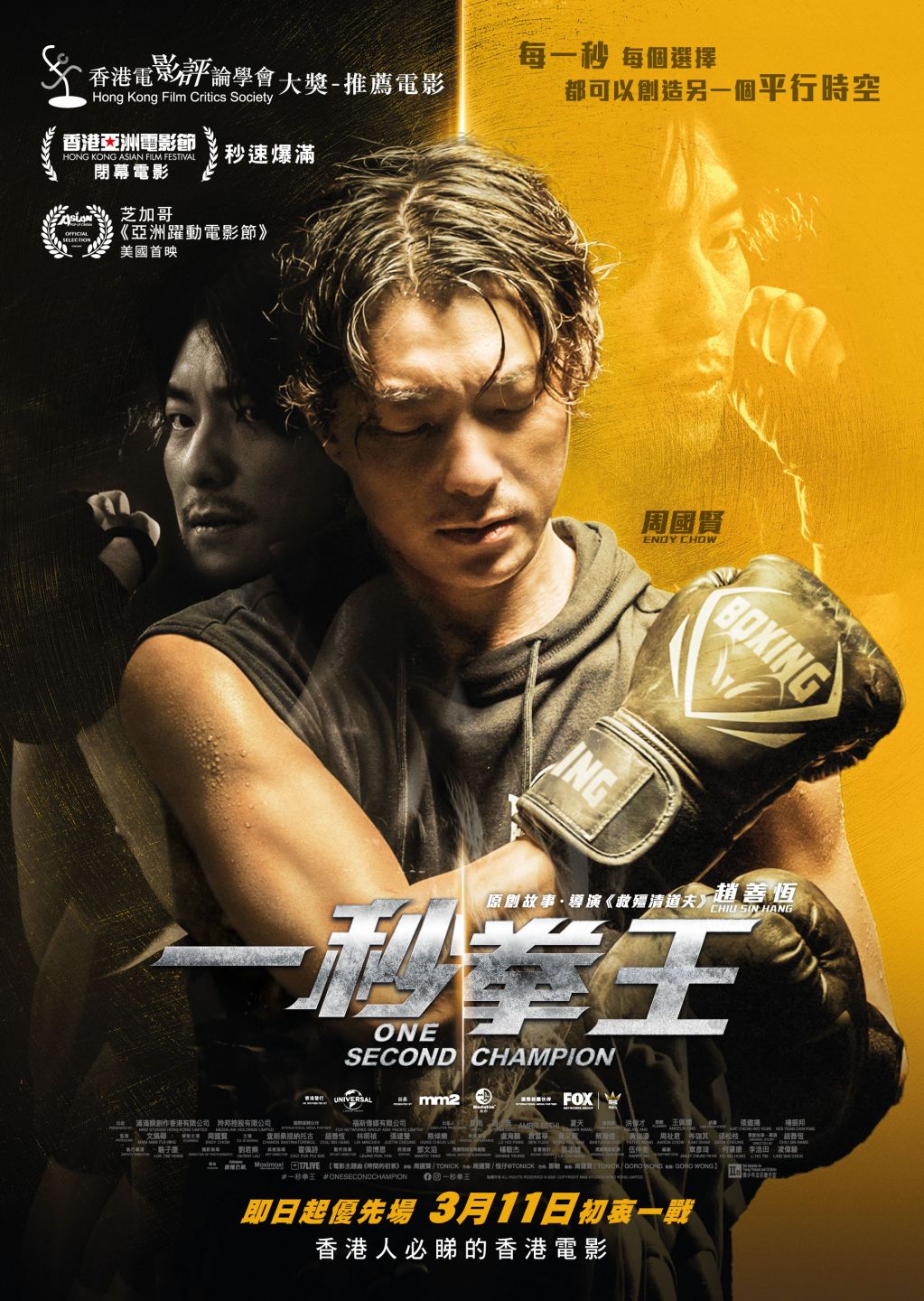 Jat miu kyun wong
