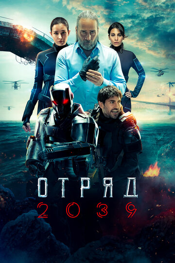 Вовк 2039