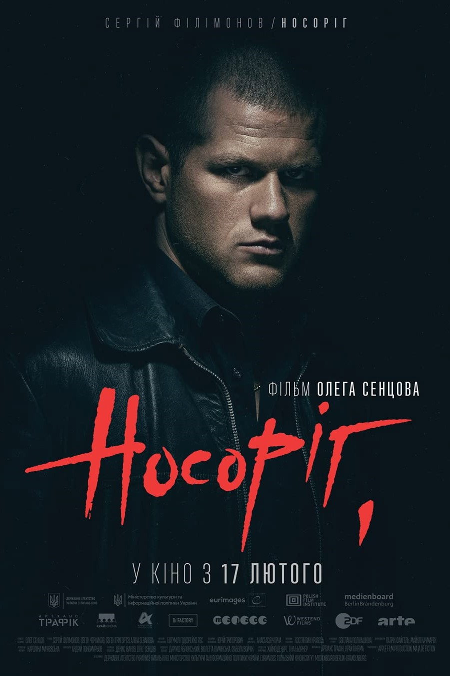 Носоріг