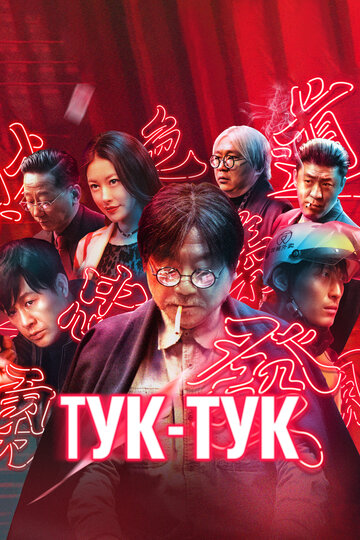 Bu su lai ke