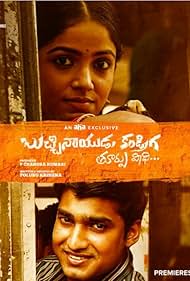 Bucchi Naidu Kandriga