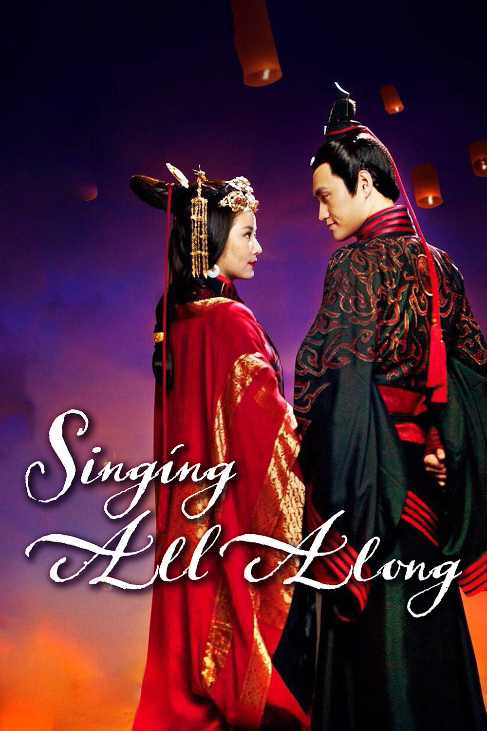 Xiu li jiang shan zhi chang ge xing