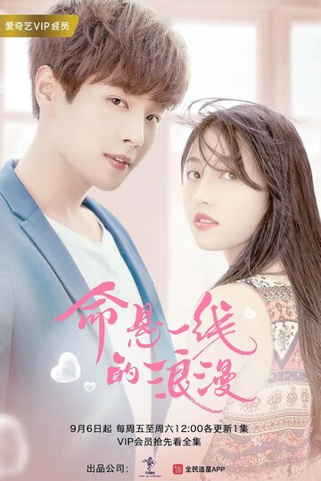Ming xuan yi xian de lang man
