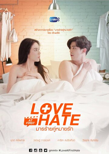 Love at First Hate