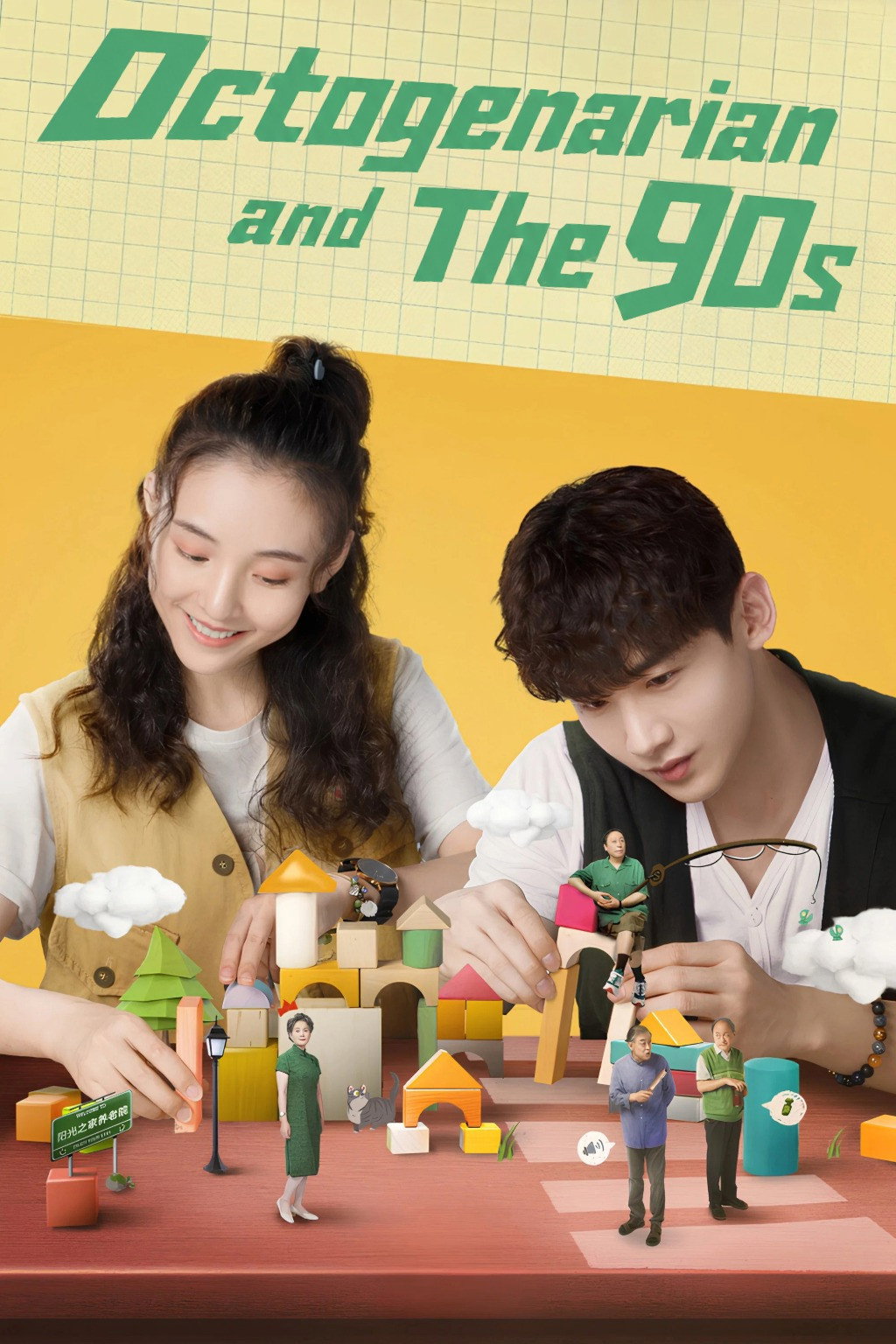 Octogenarians and the 90s