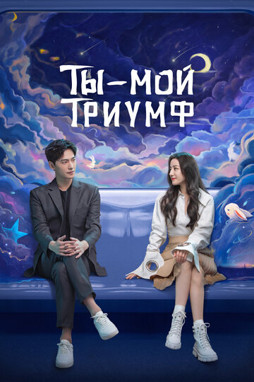 Ni shi wo de rong yao