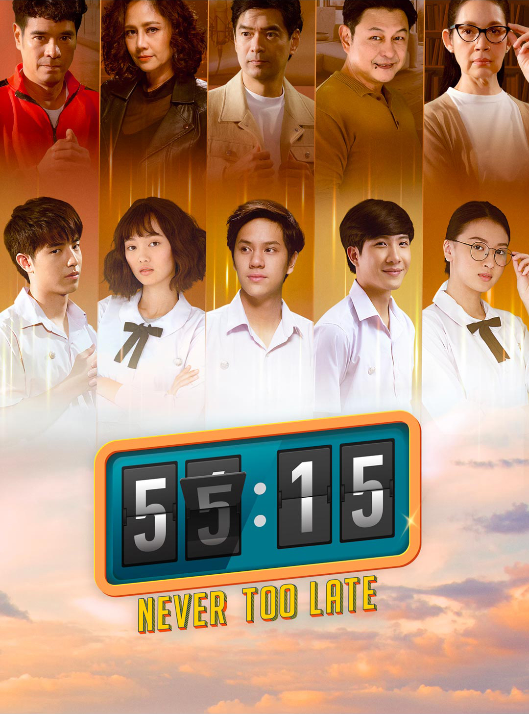 Never Too Late