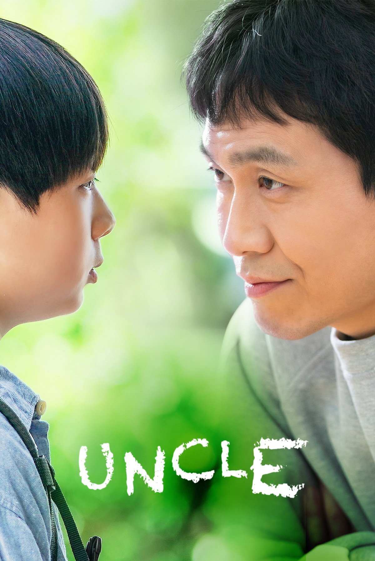 Eongkeul