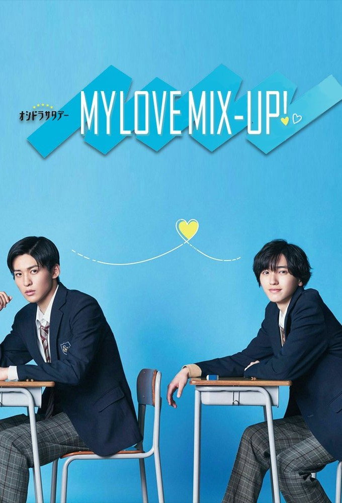 My Love Mix-Up!