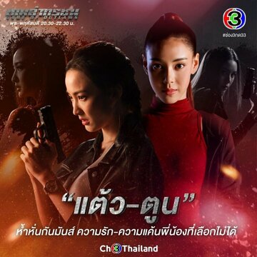 Game of Outlaws