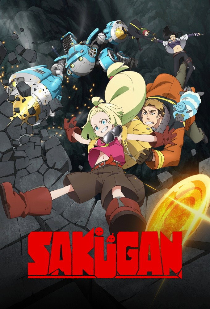Sakugan