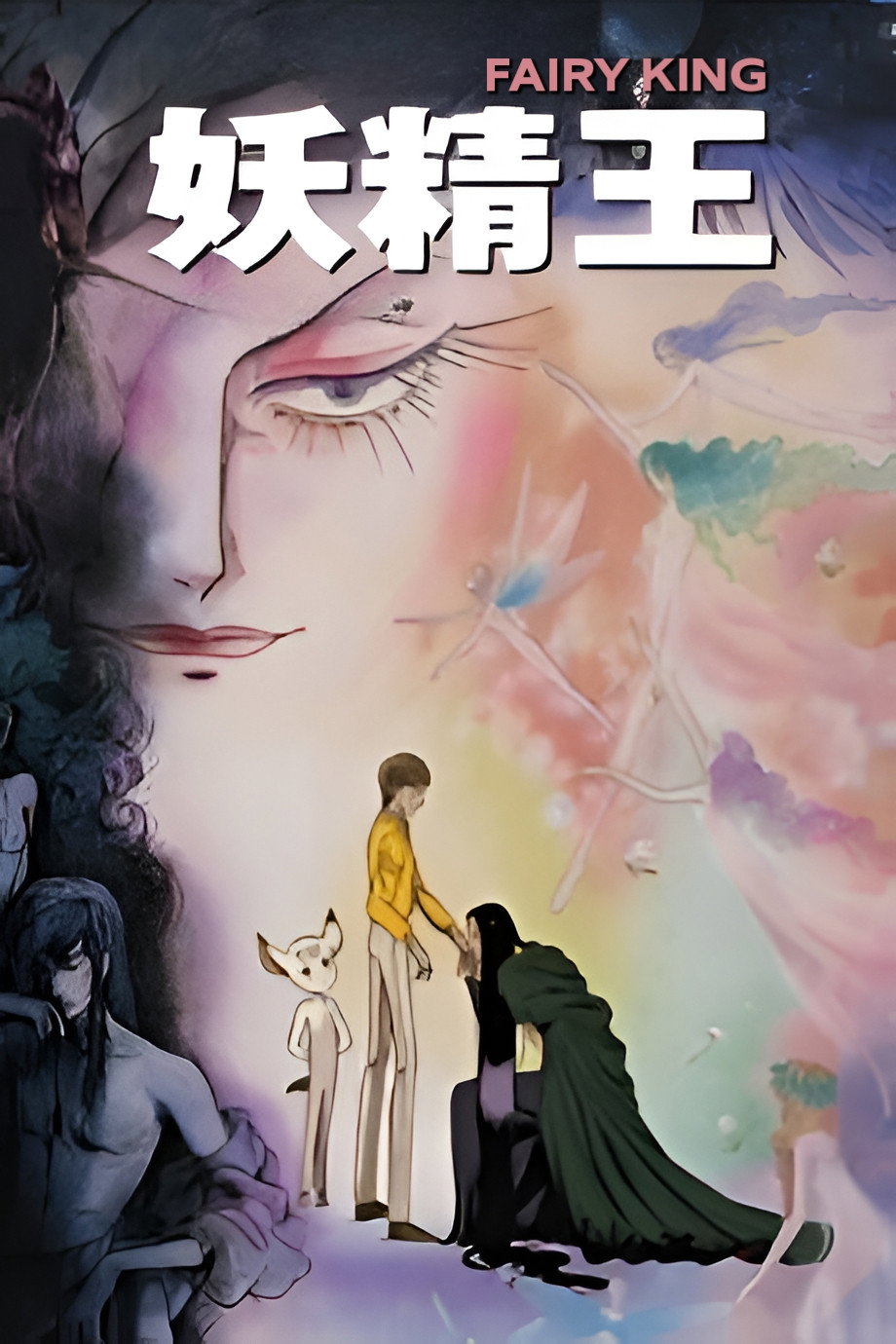 Yousei Ou