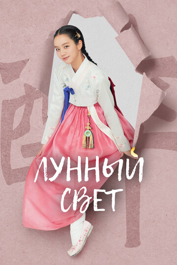 Kkot Pimyeon Dal Saenggakhago