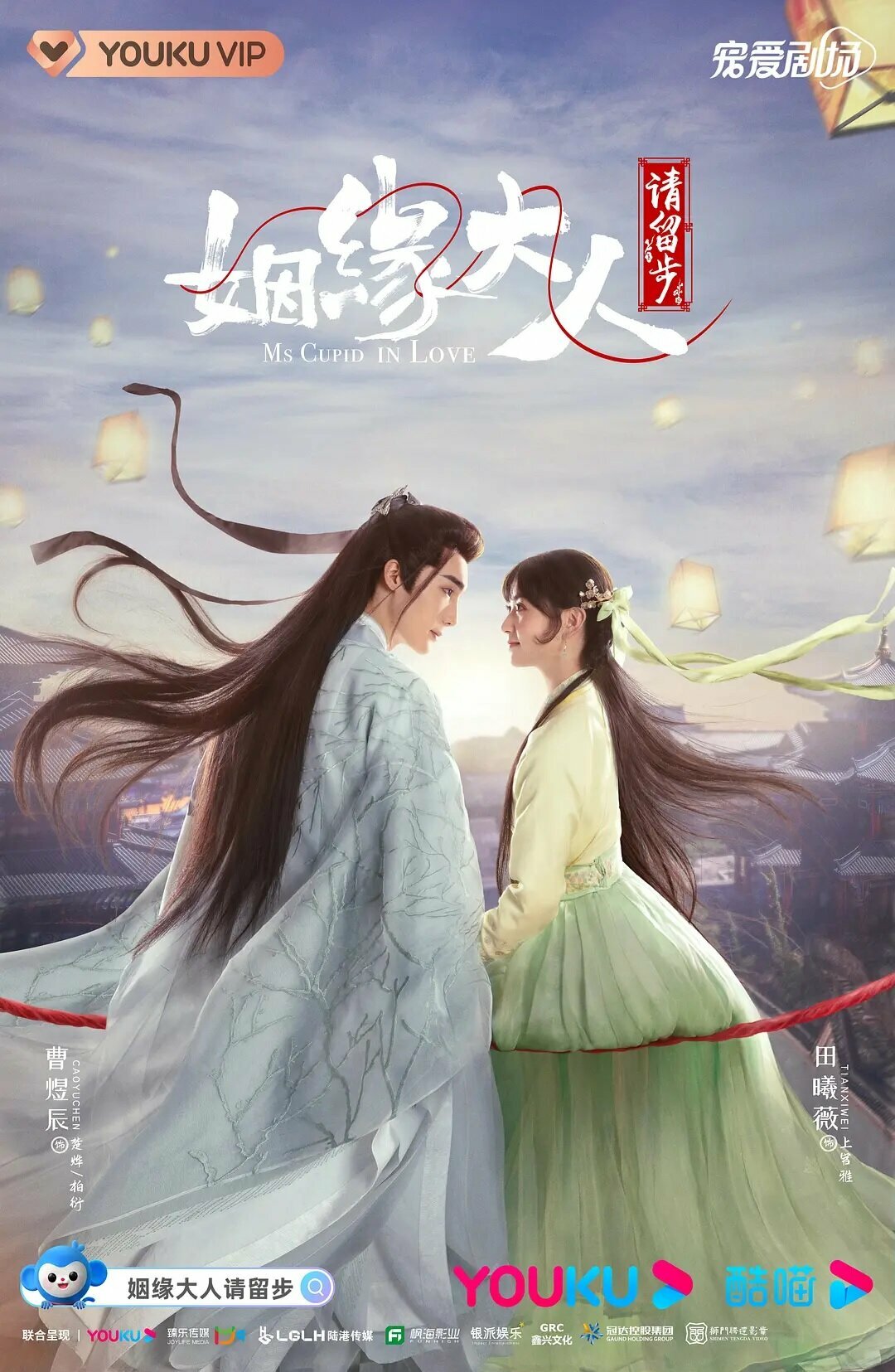 Yin yuan da ren qing liu bu