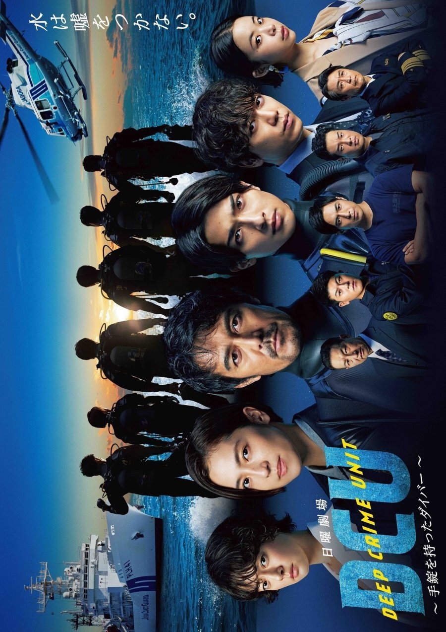 DCU