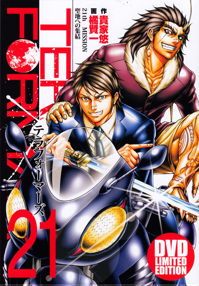 Terra Formars: Earth-hen