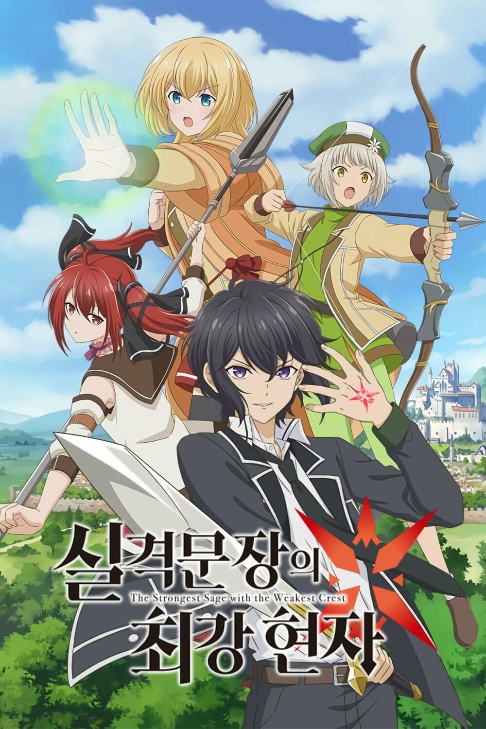 Shikkakumon no Saikyou Kenja
