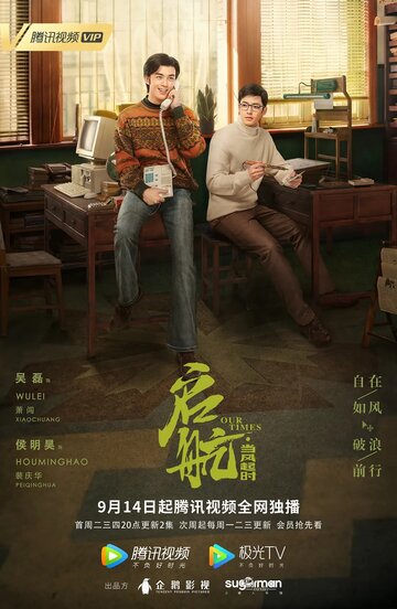 Qi hang: dang feng qi shi