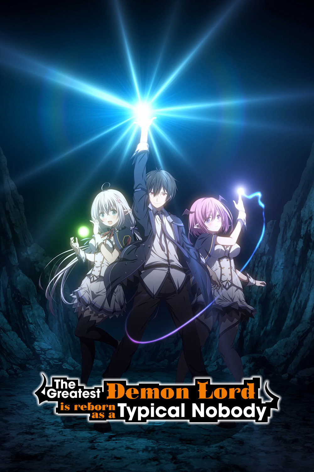 Величайший Повелитель демонов перерождается как типичное ничтожество