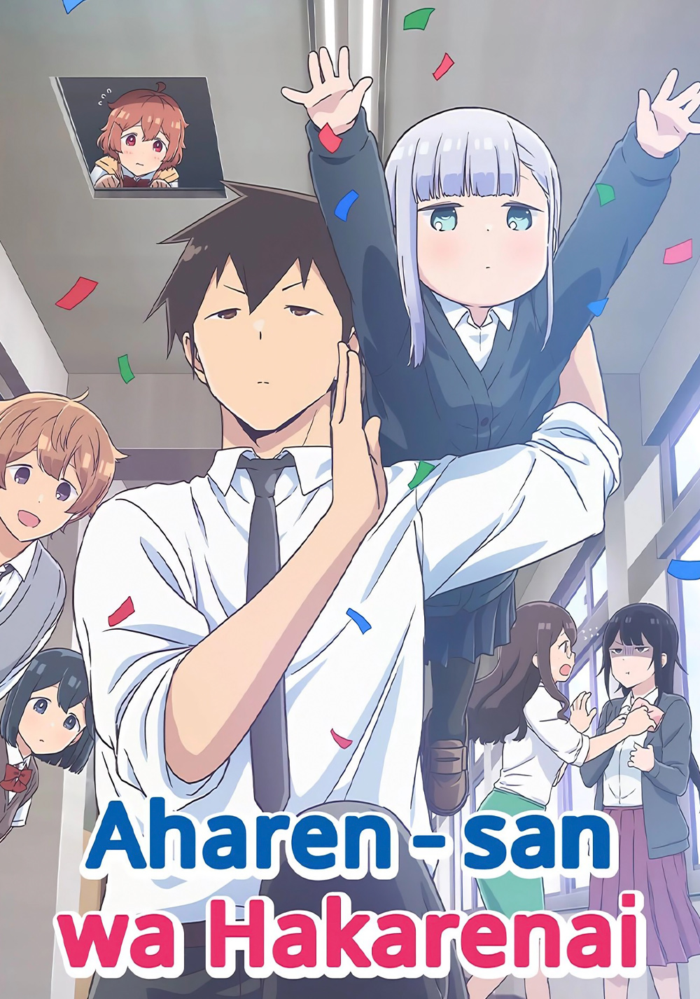 Aharen-san wa hakarenai