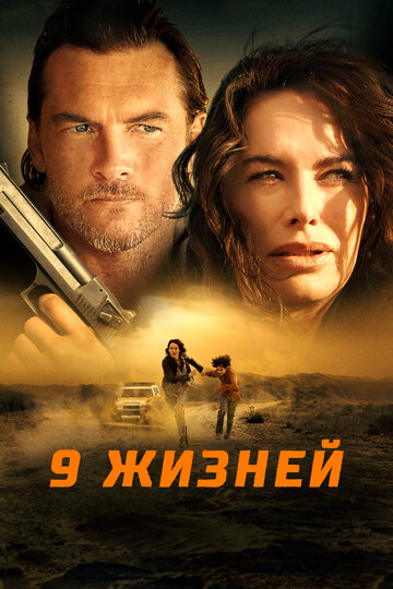 9 Bullets