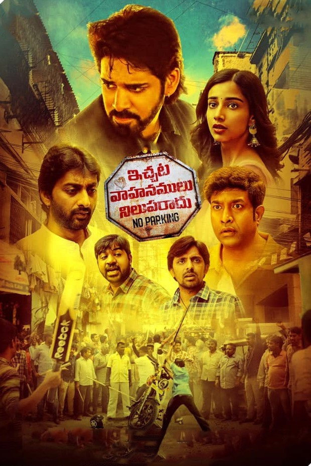 Ichata Vahanumulu Niluparadu