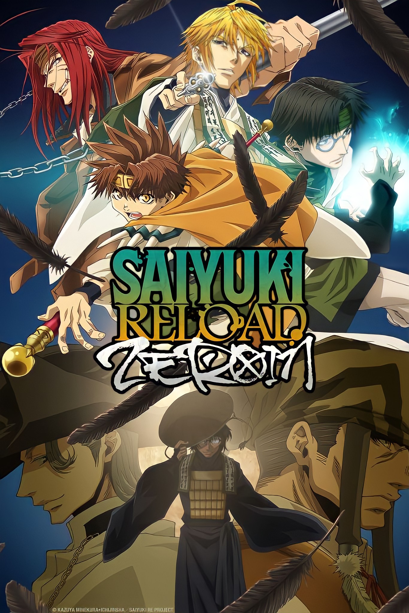 Saiyuuki Reload: Zeroin