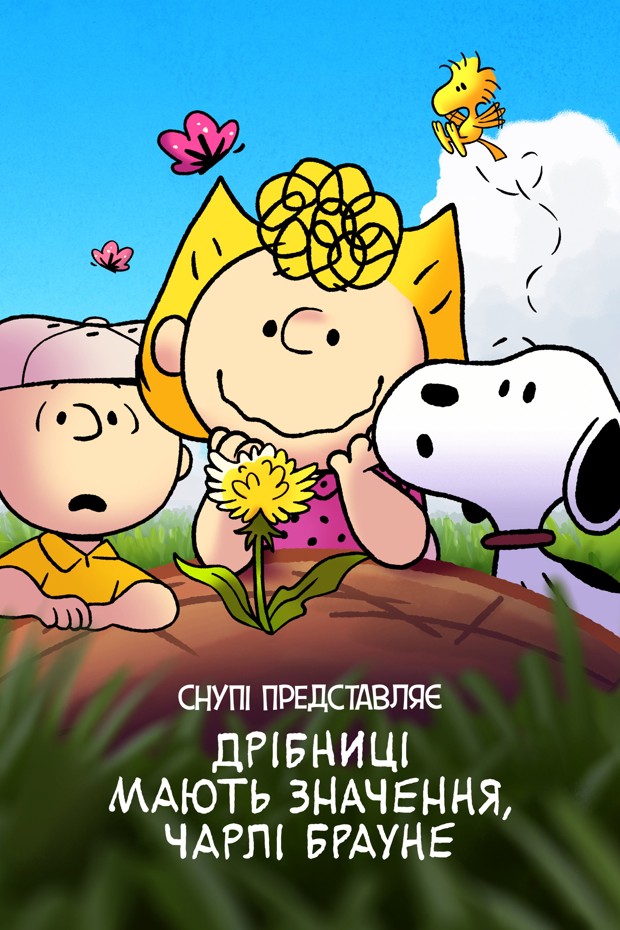 Snoopy präsentiert: Es sind die kleinen Dinge, Charlie Brown
