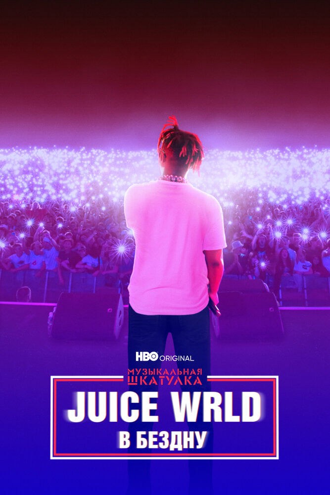 Juice Wrld: Into the Abyss