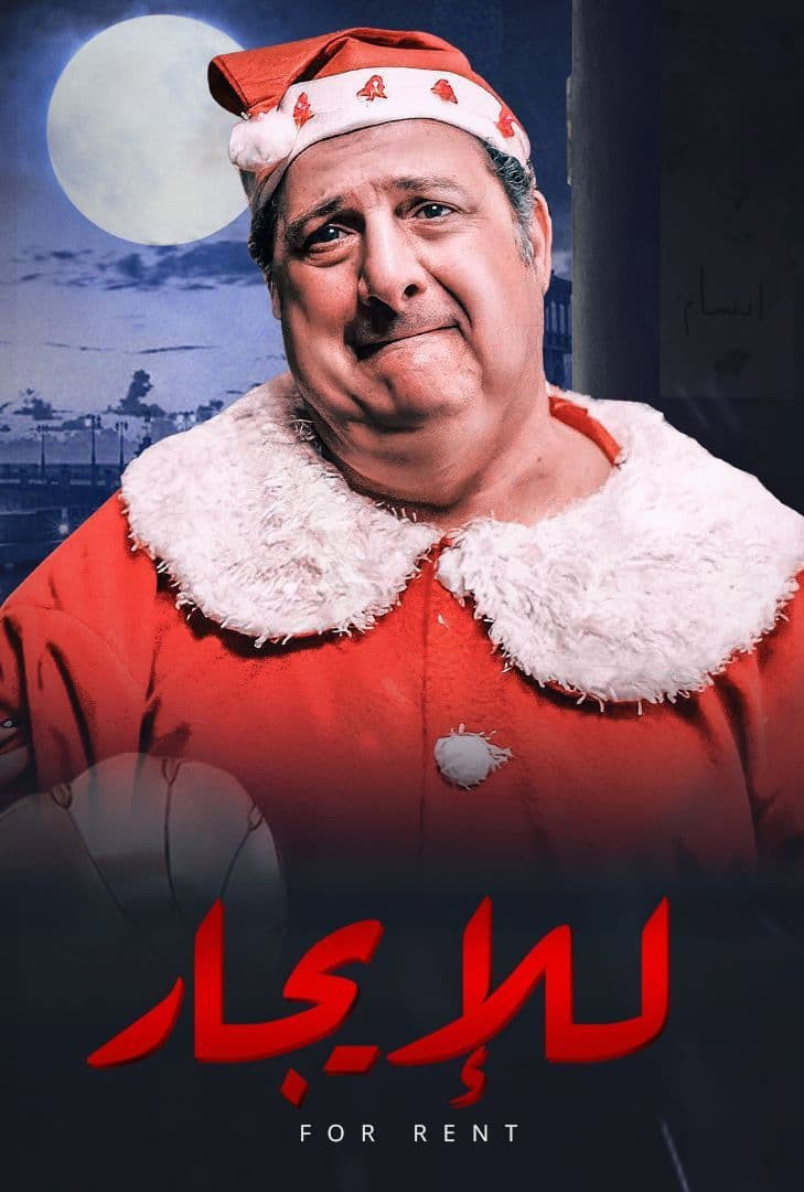 Lel-Igar