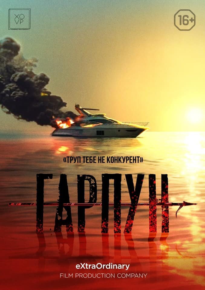Приплыли!