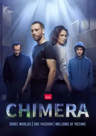 Chimera