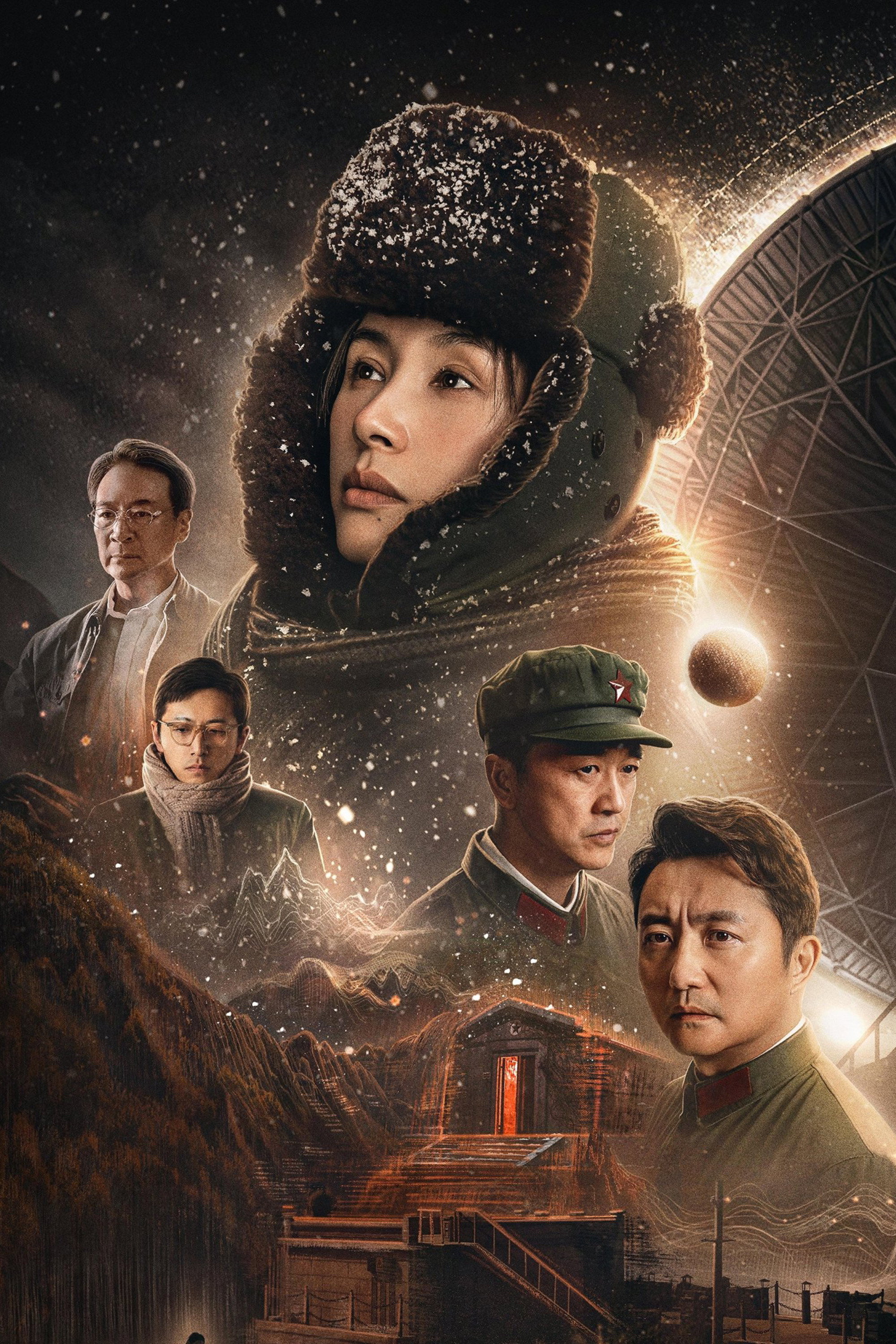 The Three-Body Problem