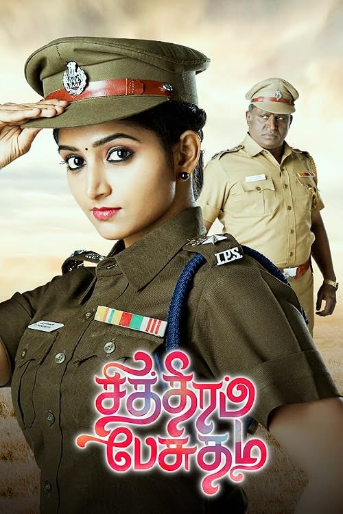 Chithiram Pesuthadi