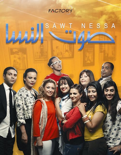 Sawt Nessa