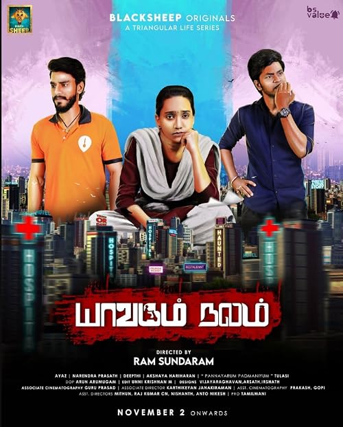 Yaavarum Nalam