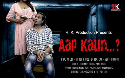 Aap kaun??