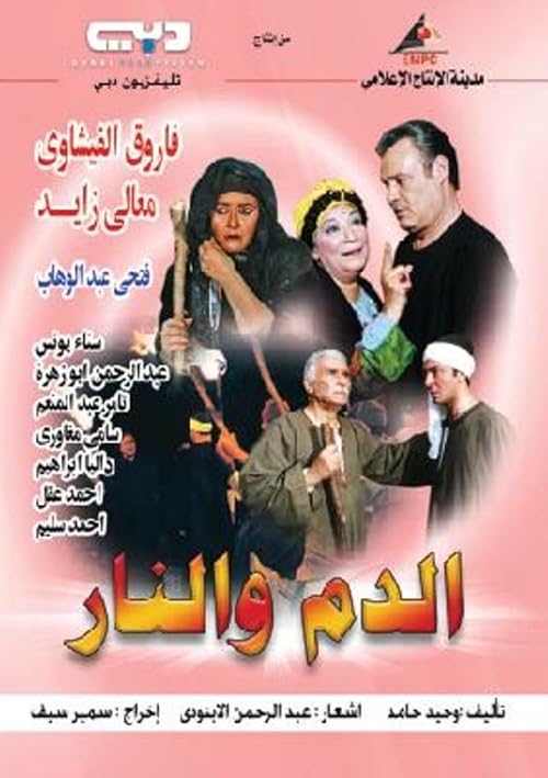 Eldam w Elnar