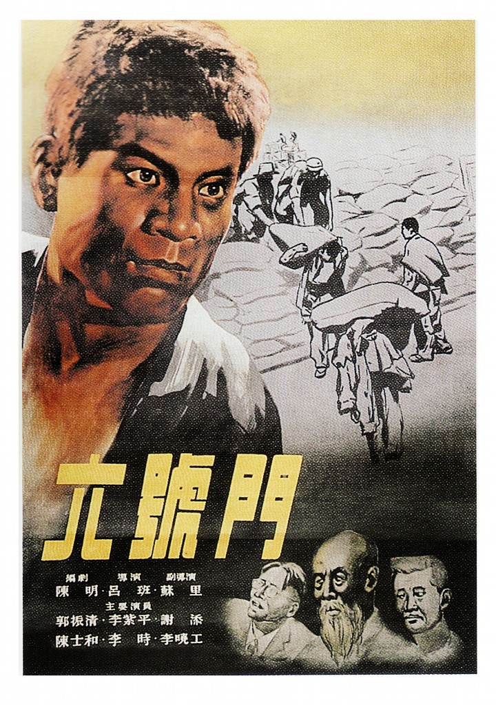 Ворота №6