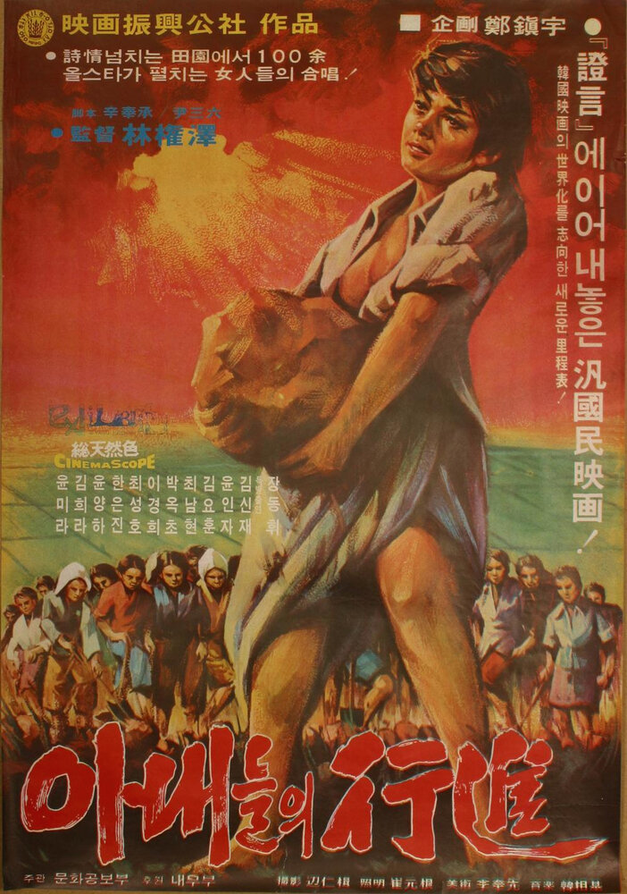 Anaedeurui haengjin