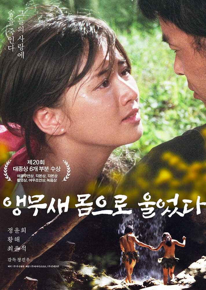 Aengmusae momeuro uleotta