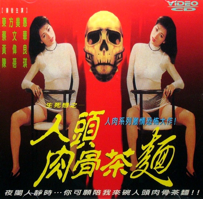 Ren tou rou gu cha mian