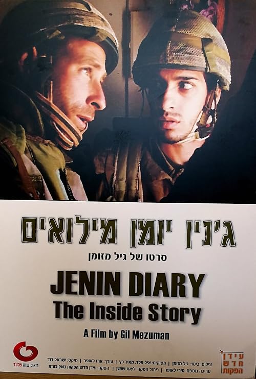 Jenin Yoman Miluim
