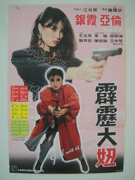 Pi li da niu
