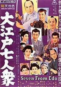 Oedo shichininshu