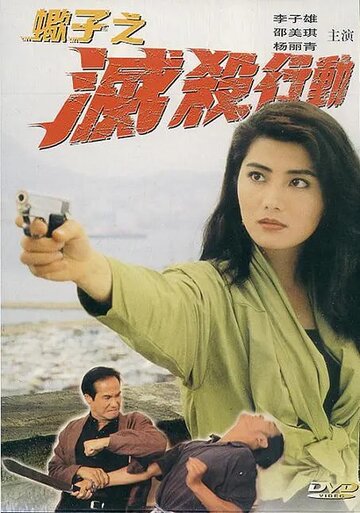 Hit zi zi saai mit haang dung