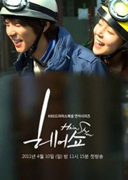 Hyeeosyo