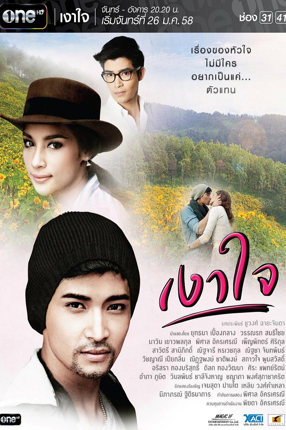 Ngao Jai