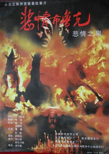 Bei qing bu lu ke