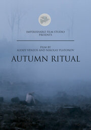 Autumn Ritual